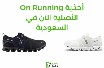 أحذية On Running